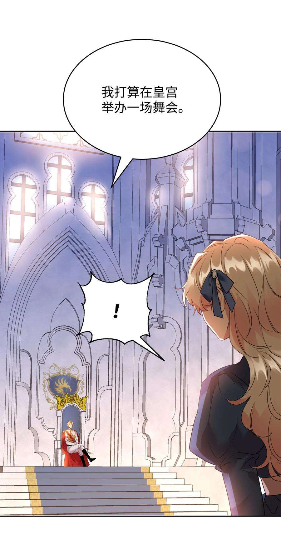 公爵家的第99位新娘29 妹妹的心思