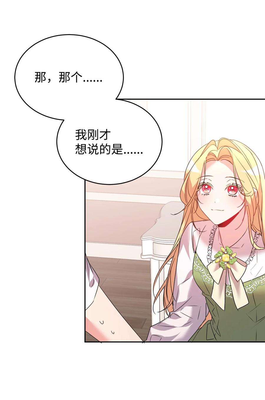 公爵家的第99位新娘29 妹妹的心思