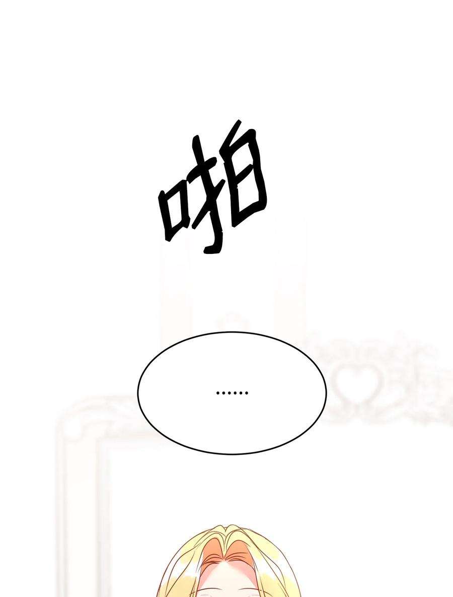 公爵家的第99位新娘29 妹妹的心思