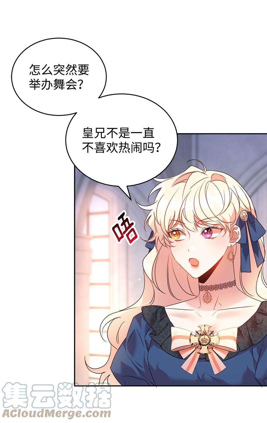 公爵家的第99位新娘29 妹妹的心思