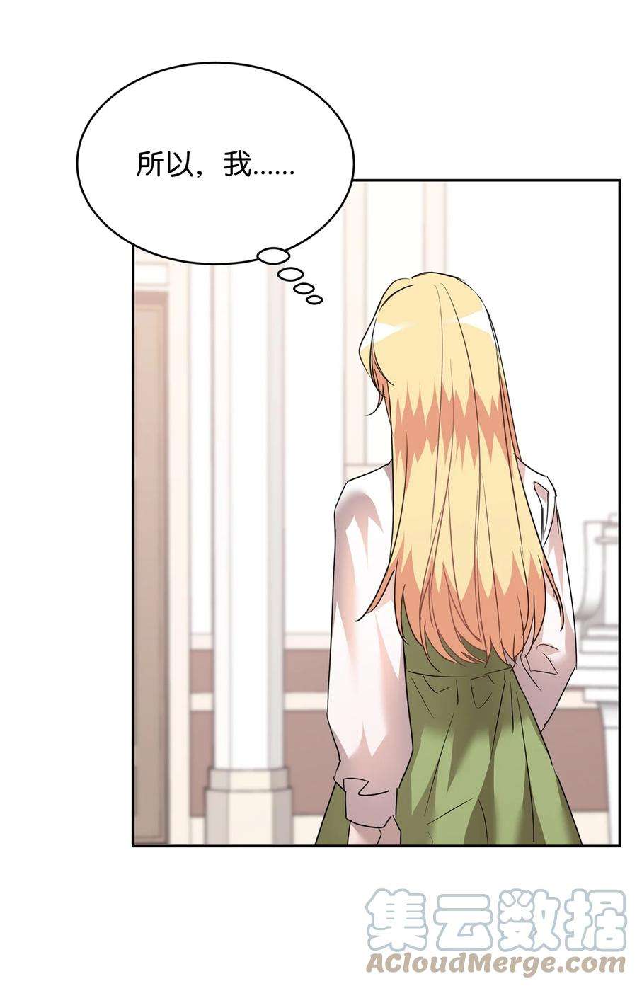 公爵家的第99位新娘29 妹妹的心思