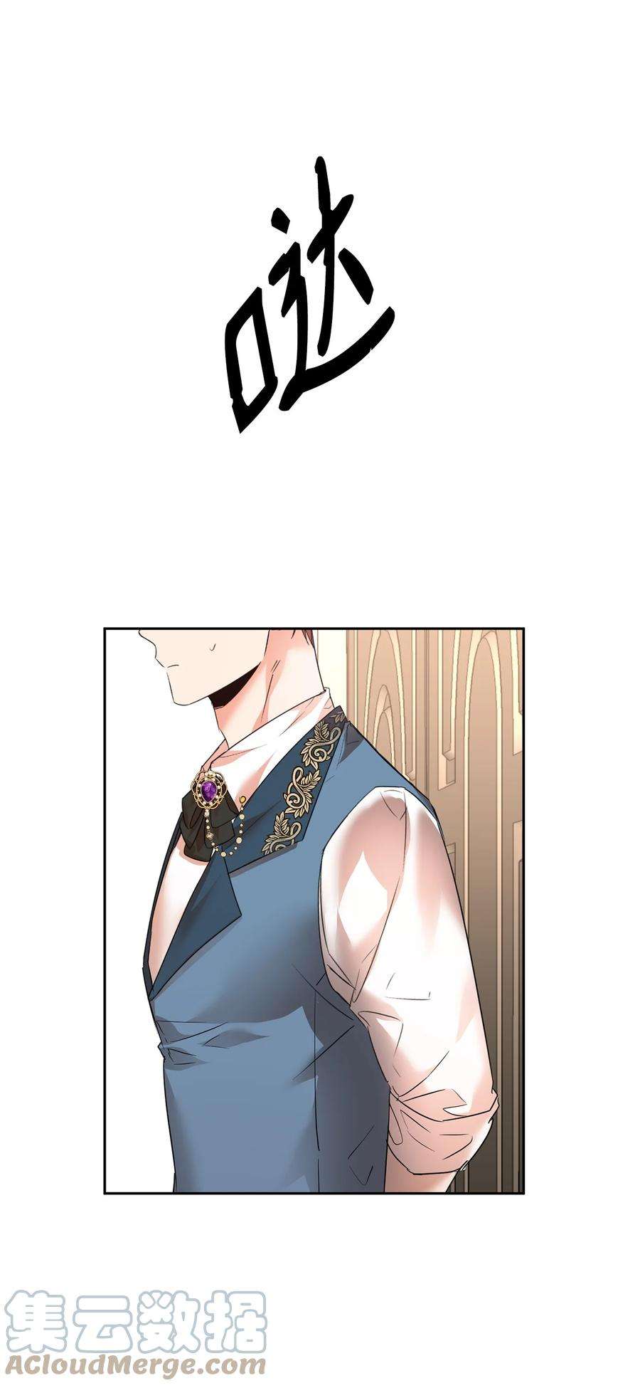 公爵家的第99位新娘29 妹妹的心思