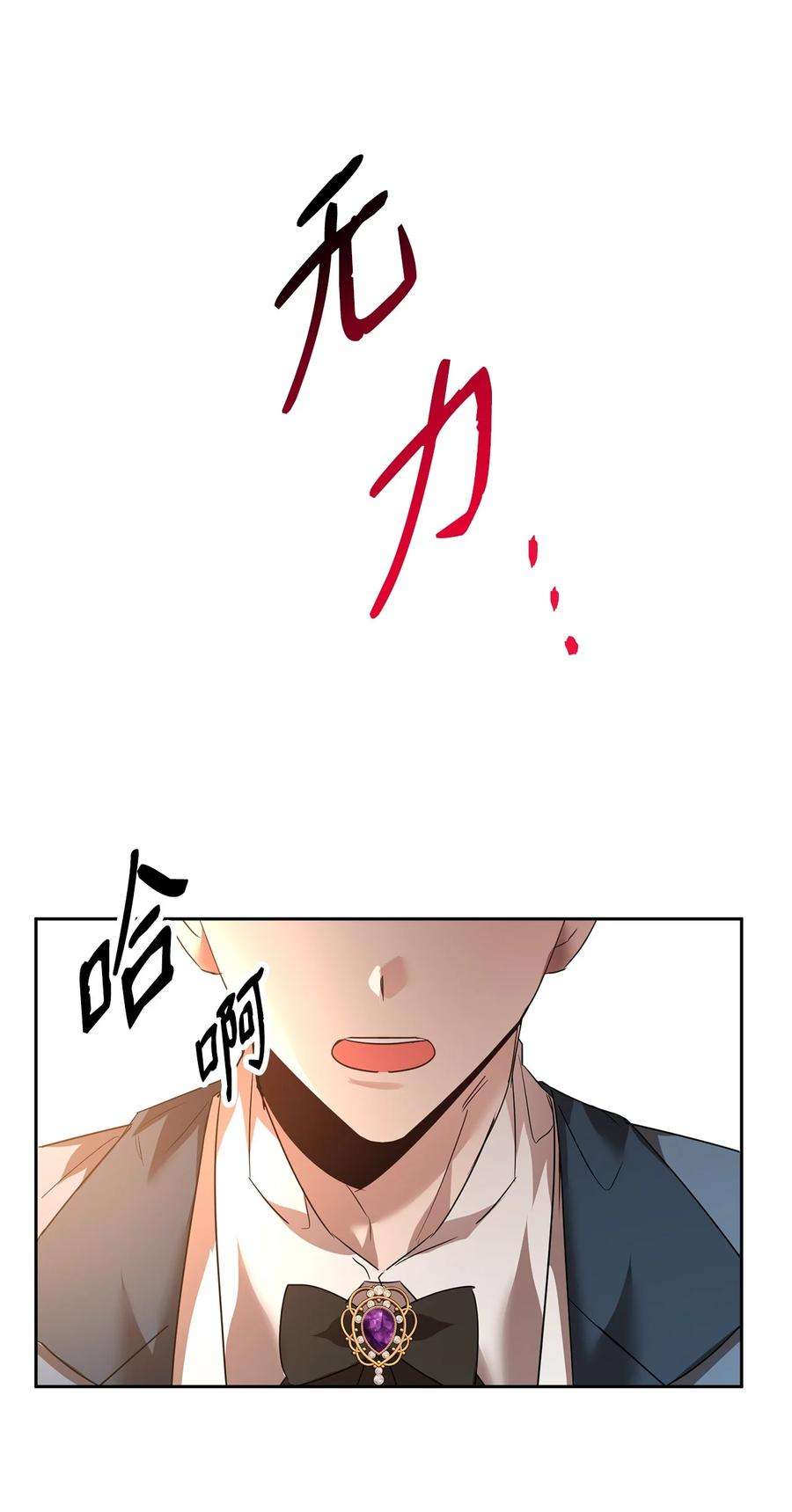 公爵家的第99位新娘29 妹妹的心思