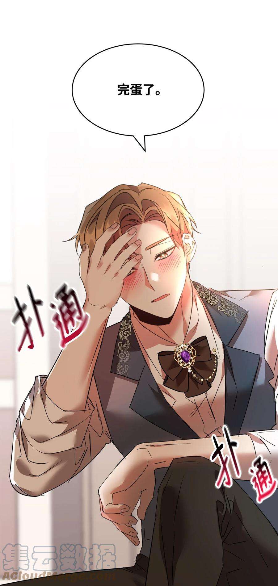 公爵家的第99位新娘29 妹妹的心思