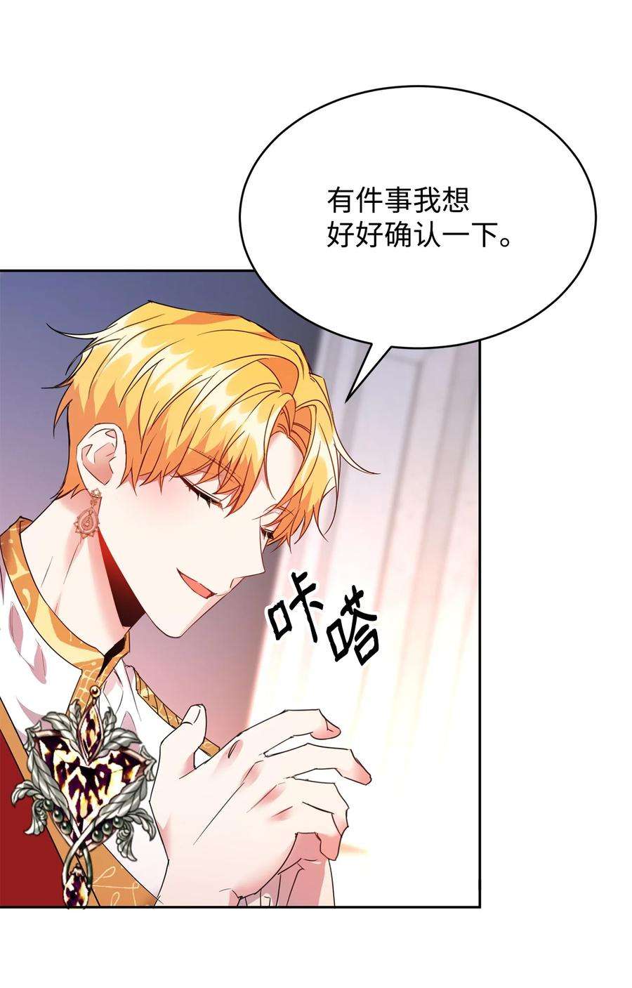 公爵家的第99位新娘29 妹妹的心思