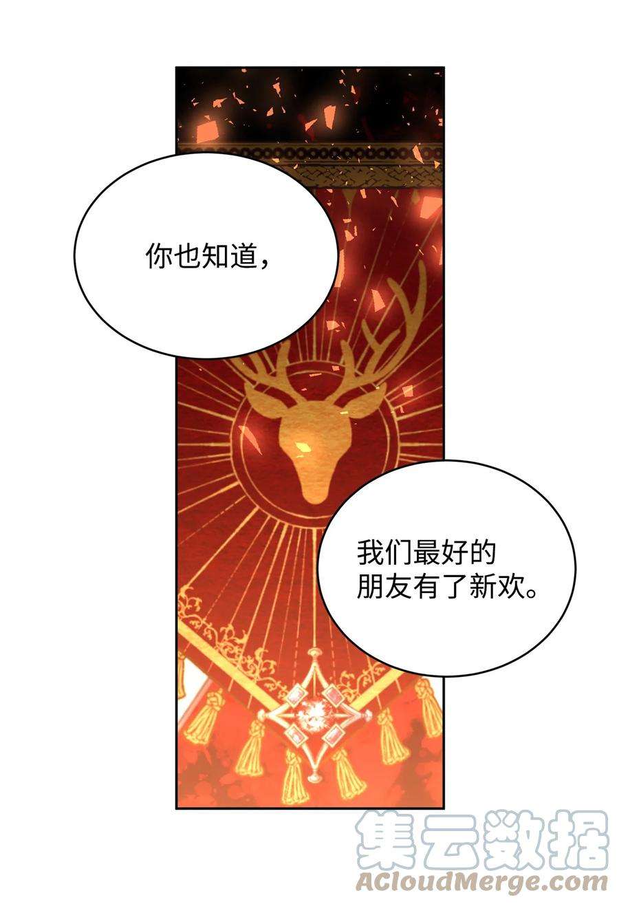 公爵家的第99位新娘29 妹妹的心思