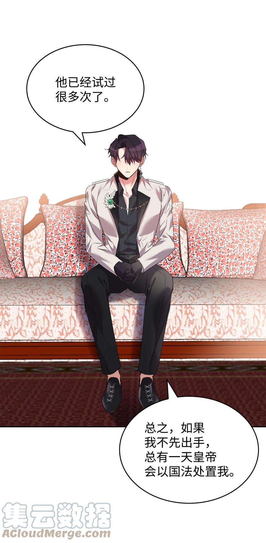 公爵家的第99位新娘30 事情的原委