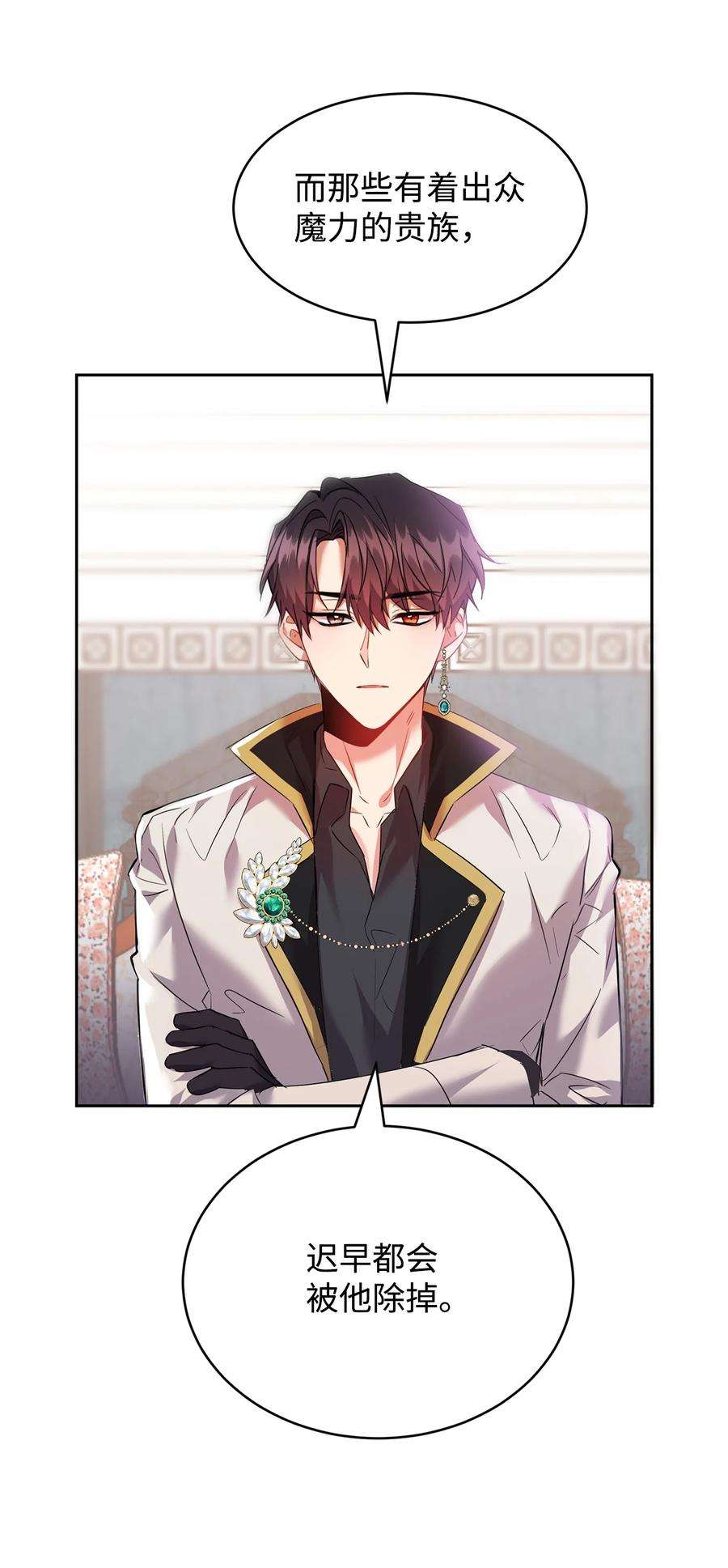 公爵家的第99位新娘30 事情的原委