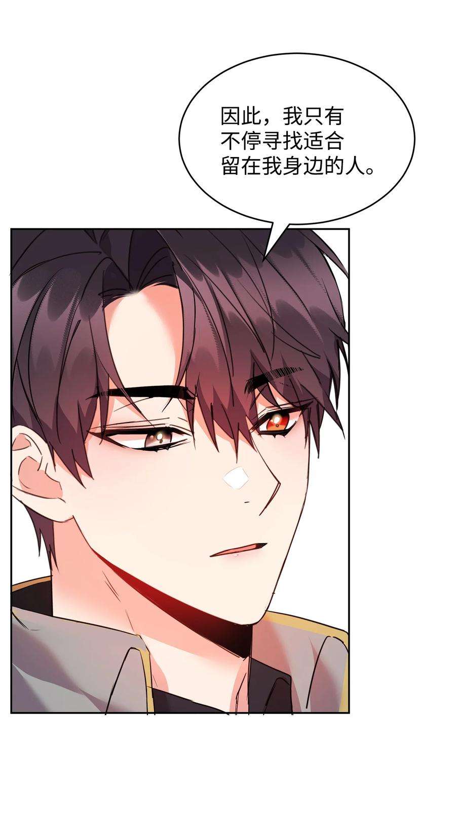 公爵家的第99位新娘30 事情的原委