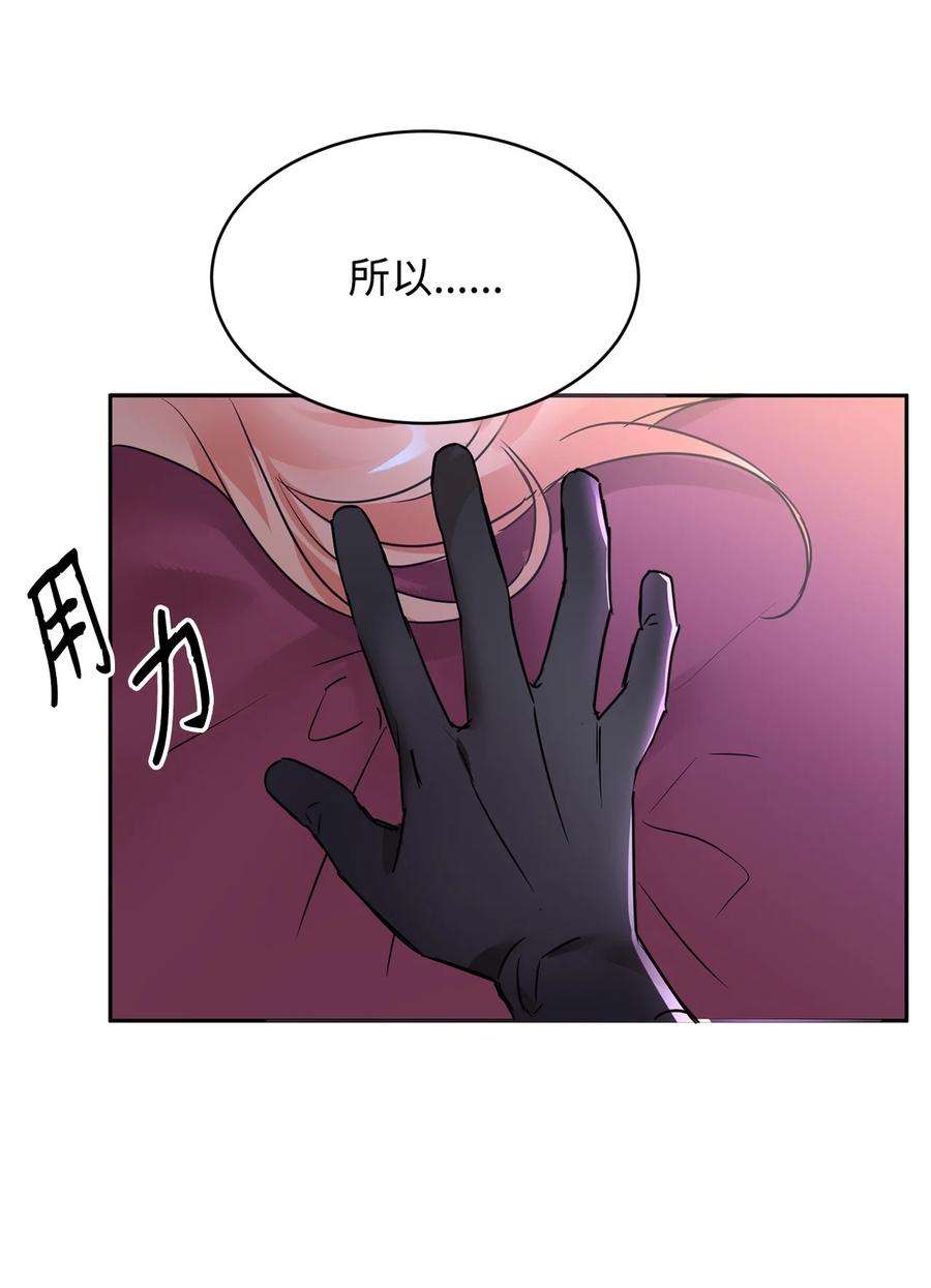 公爵家的第99位新娘30 事情的原委