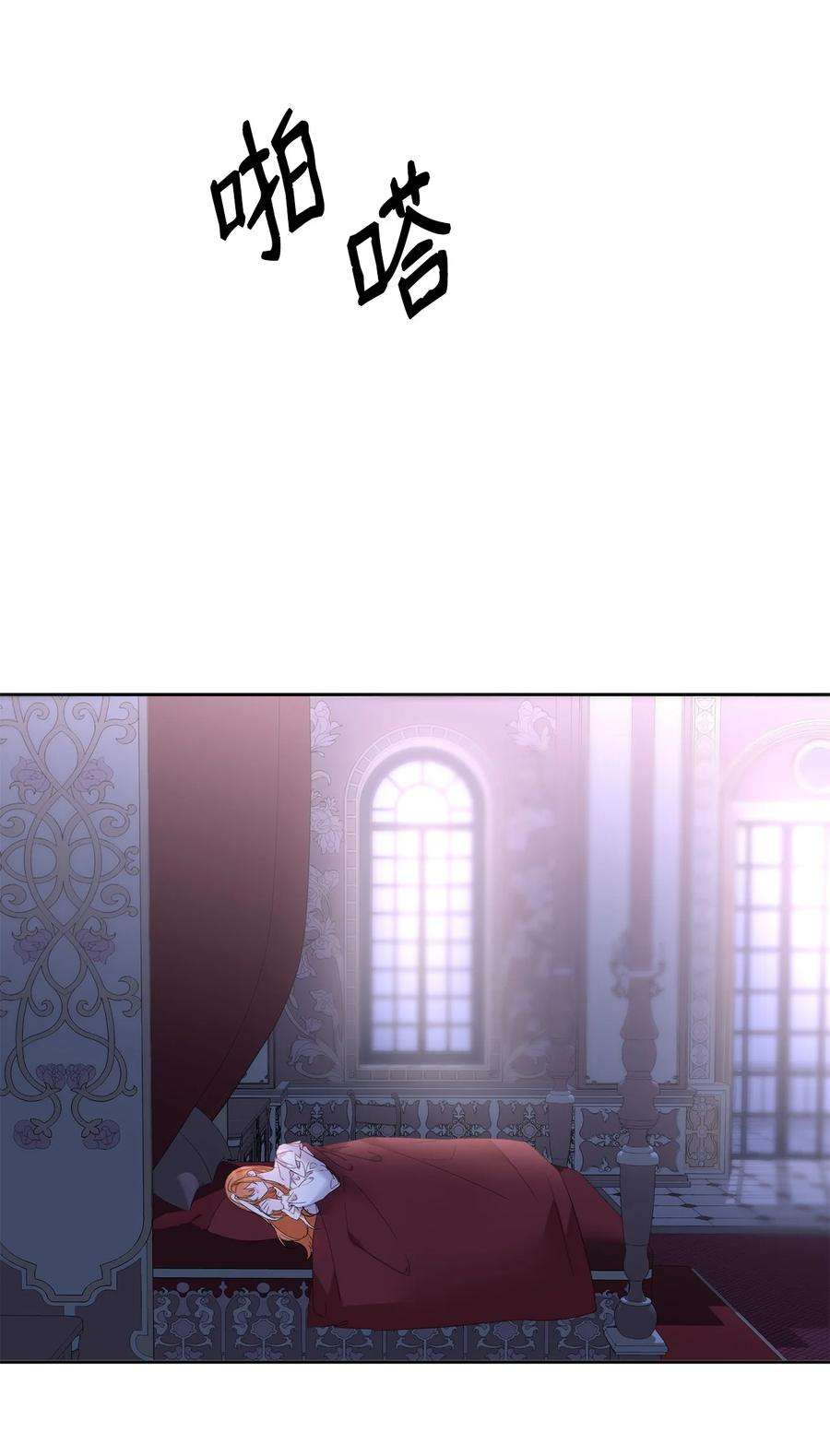 公爵家的第99位新娘30 事情的原委