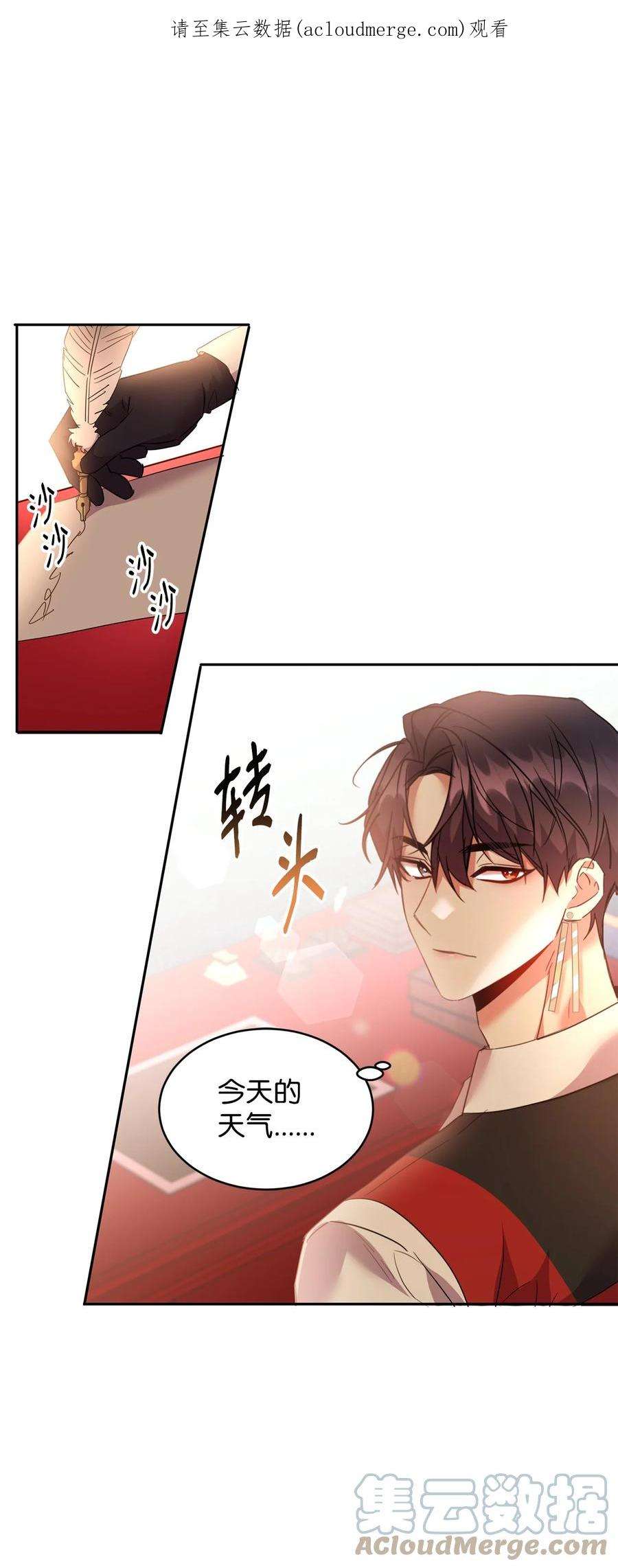 公爵家的第99位新娘31 皇女到来