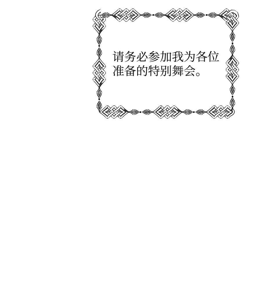 公爵家的第99位新娘31 皇女到来