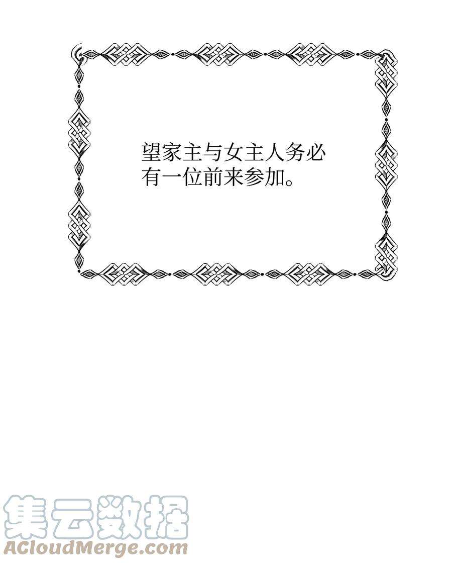 公爵家的第99位新娘31 皇女到来