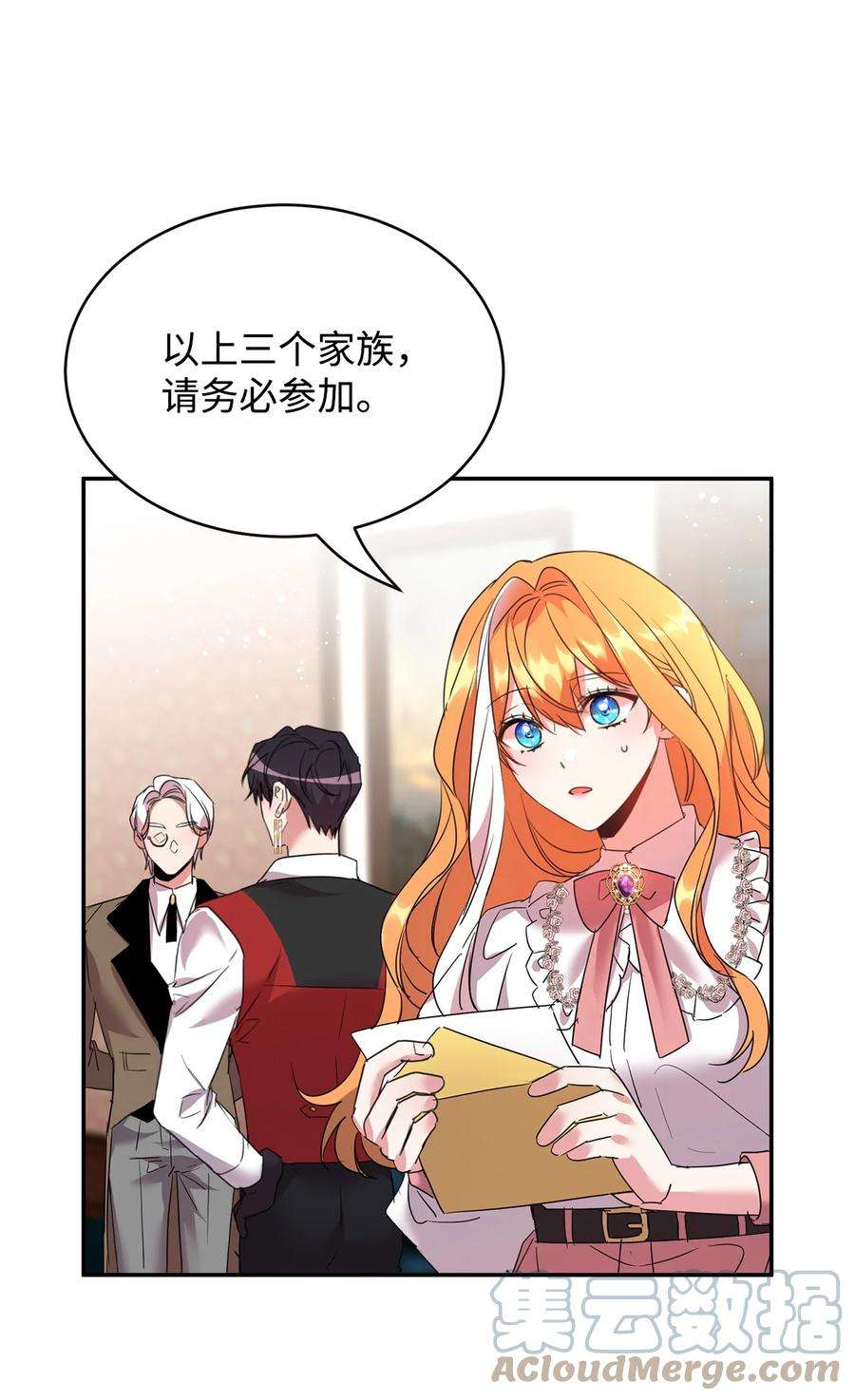 公爵家的第99位新娘31 皇女到来