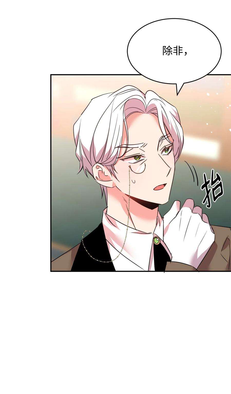 公爵家的第99位新娘31 皇女到来