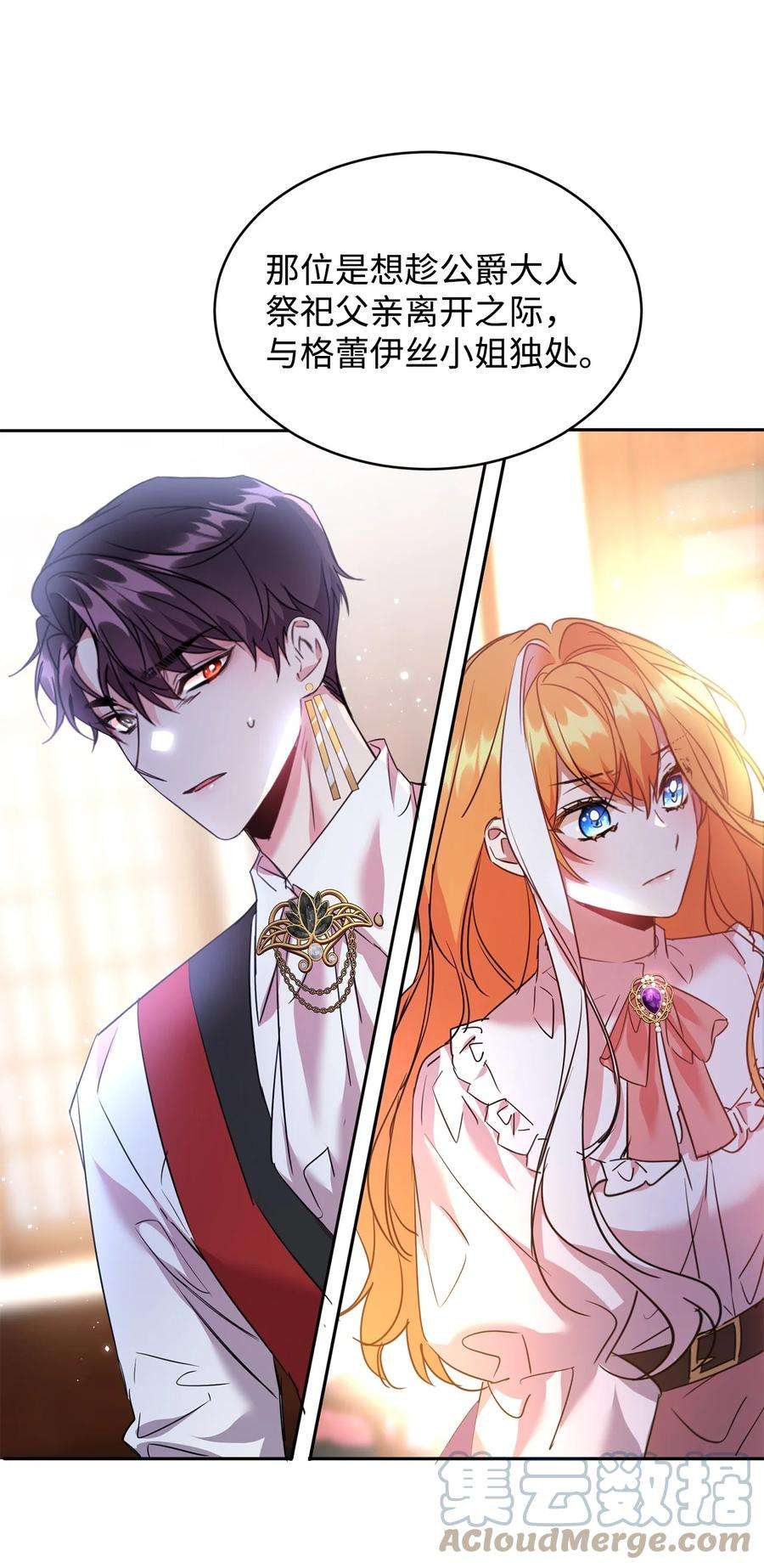 公爵家的第99位新娘31 皇女到来