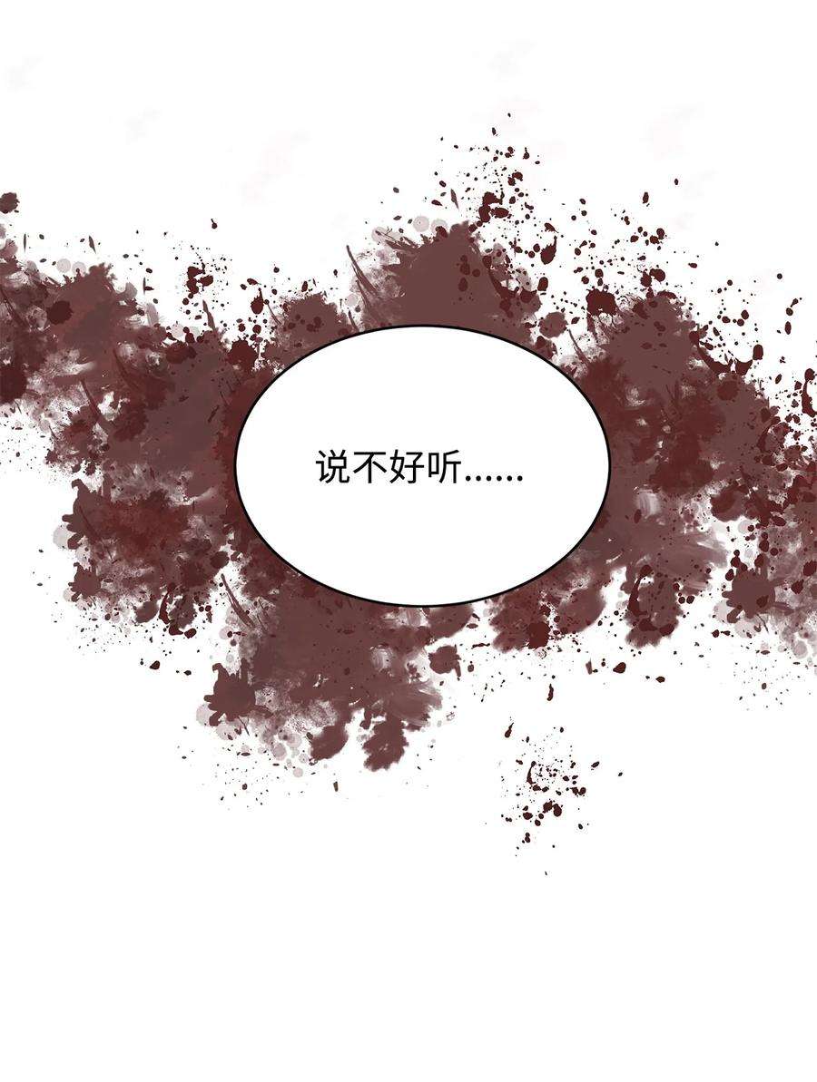 公爵家的第99位新娘31 皇女到来