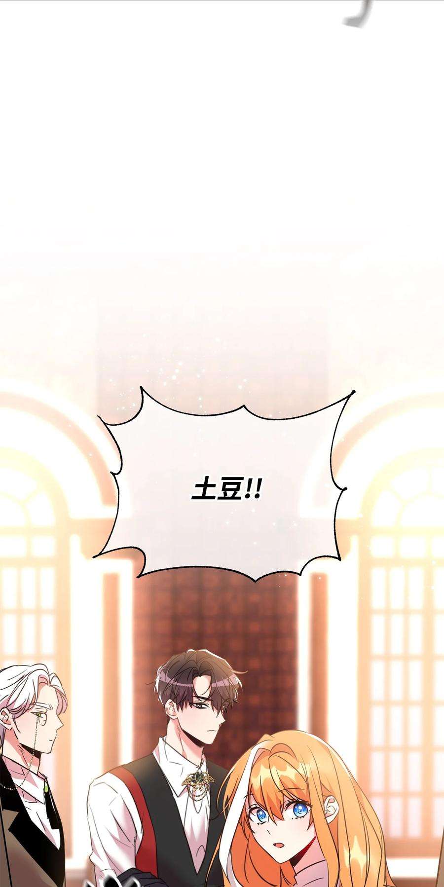 公爵家的第99位新娘31 皇女到来