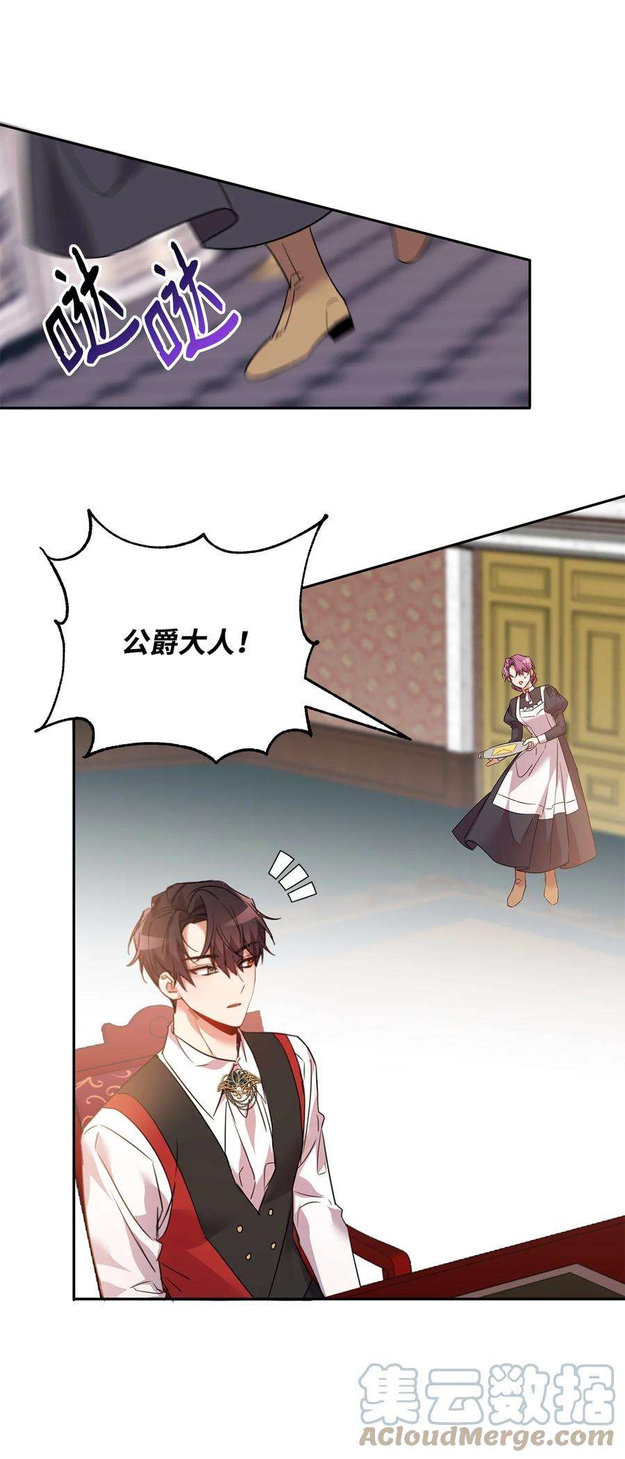 公爵家的第99位新娘31 皇女到来