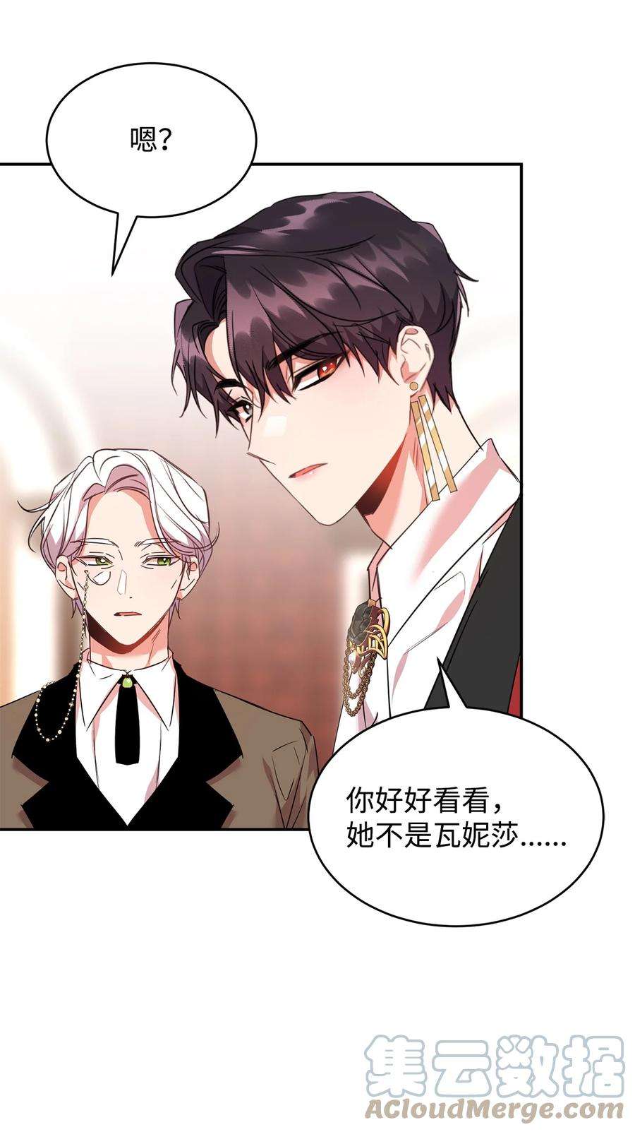 公爵家的第99位新娘31 皇女到来