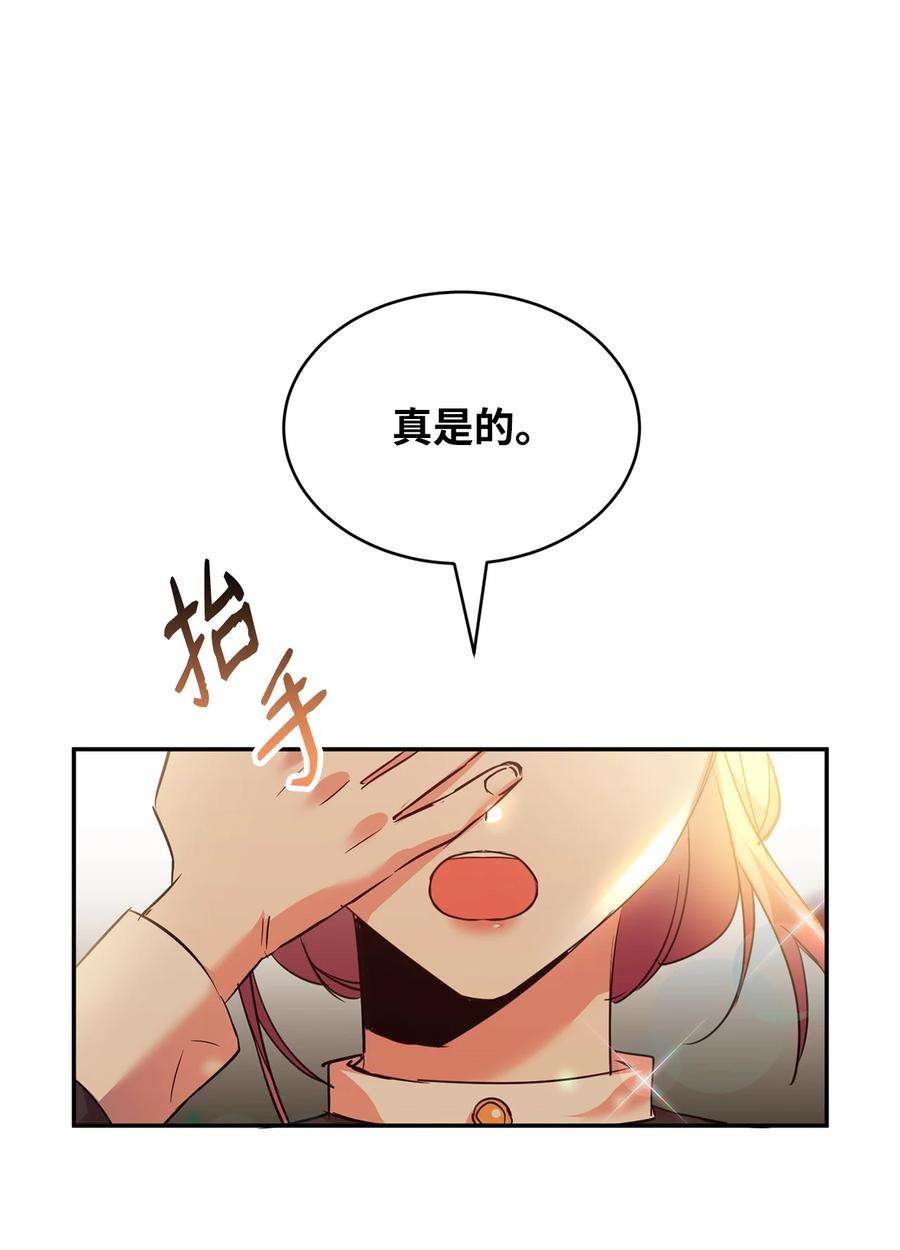 公爵家的第99位新娘31 皇女到来