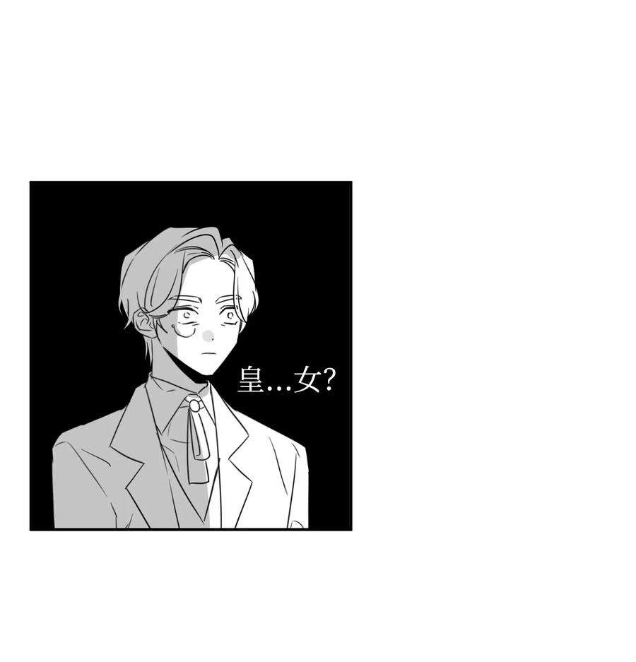 公爵家的第99位新娘31 皇女到来