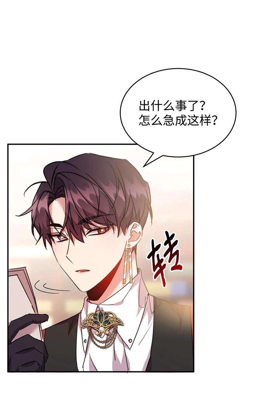 公爵家的第99位新娘31 皇女到来