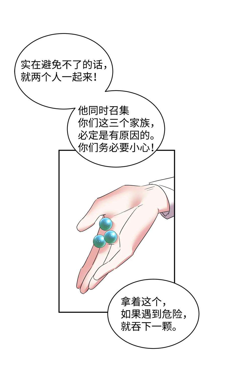 公爵家的第99位新娘31 皇女到来