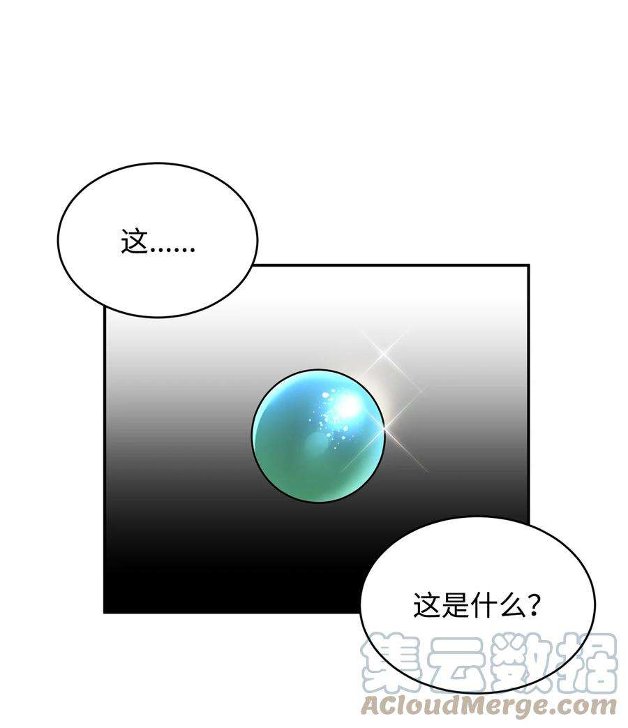 公爵家的第99位新娘31 皇女到来