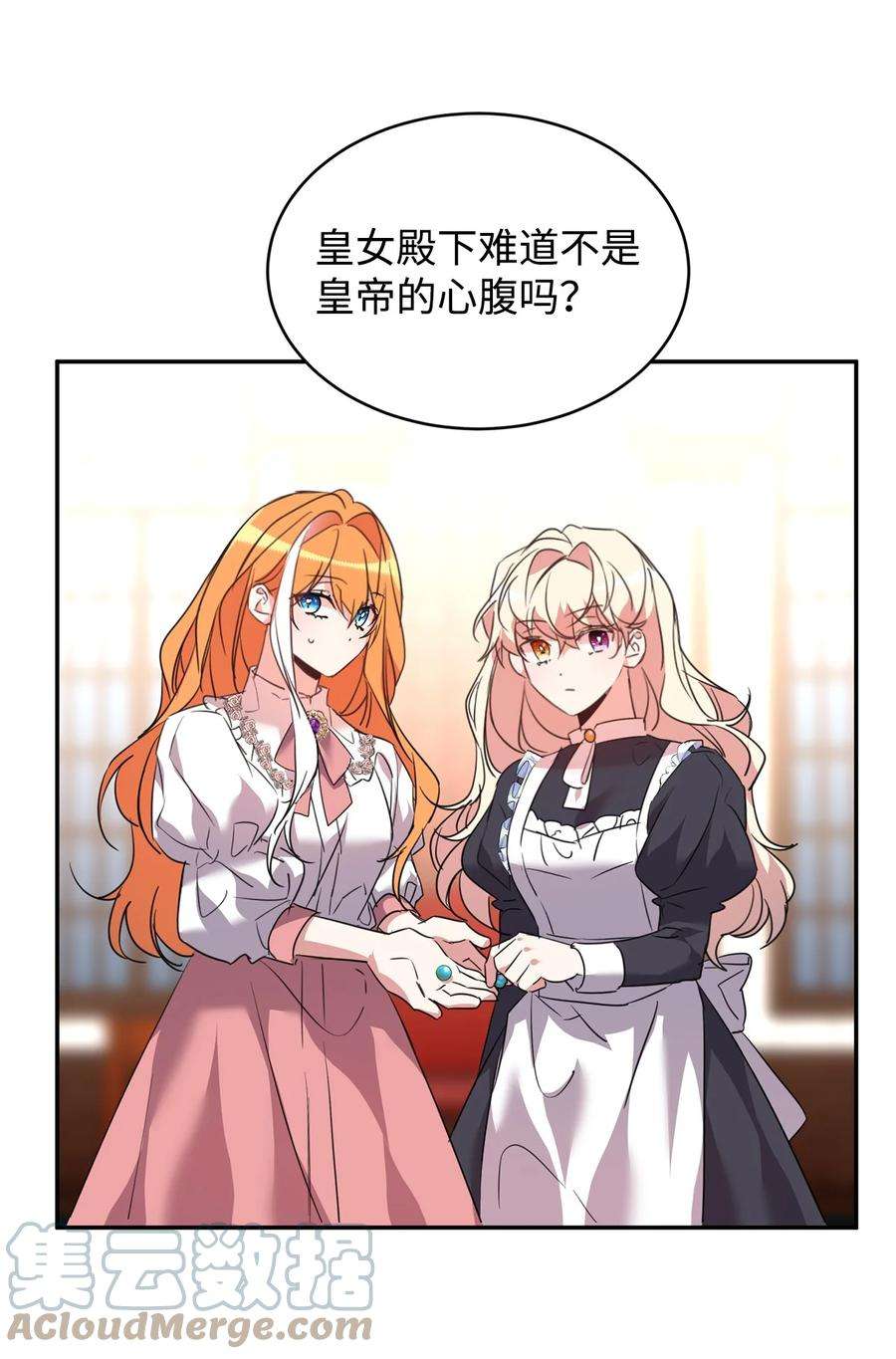 公爵家的第99位新娘31 皇女到来