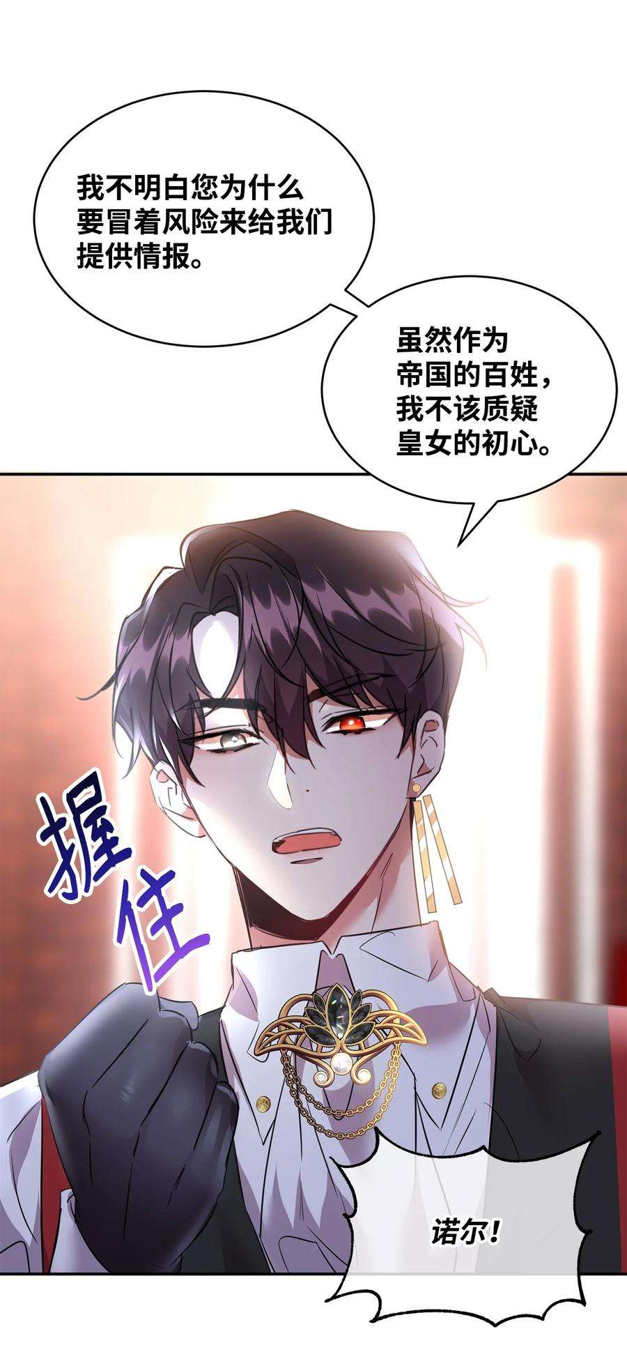 公爵家的第99位新娘31 皇女到来