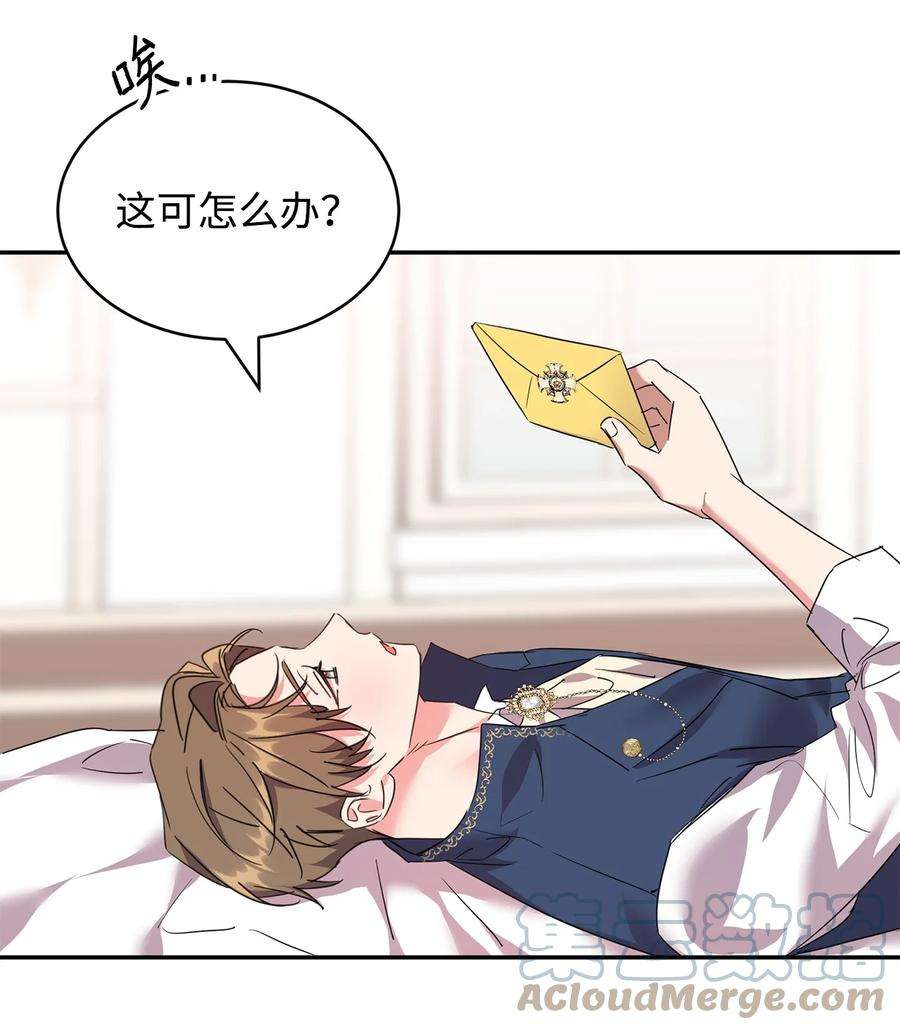 公爵家的第99位新娘31 皇女到来