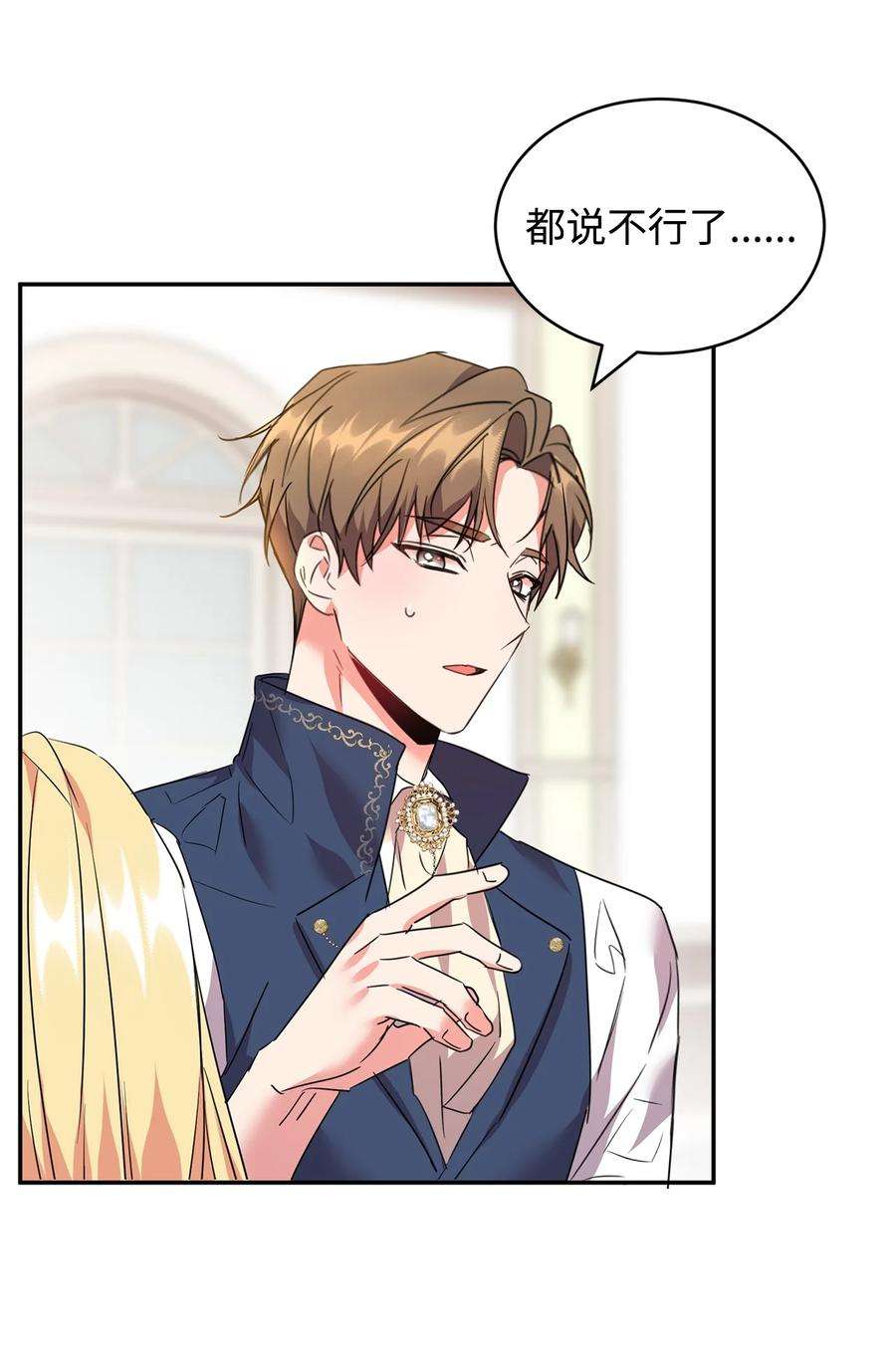 公爵家的第99位新娘31 皇女到来