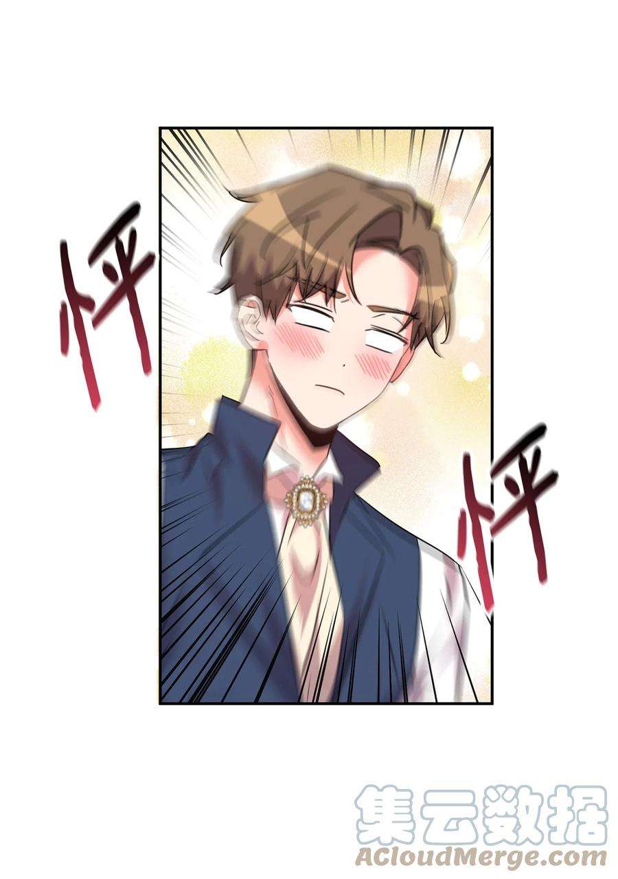 公爵家的第99位新娘31 皇女到来