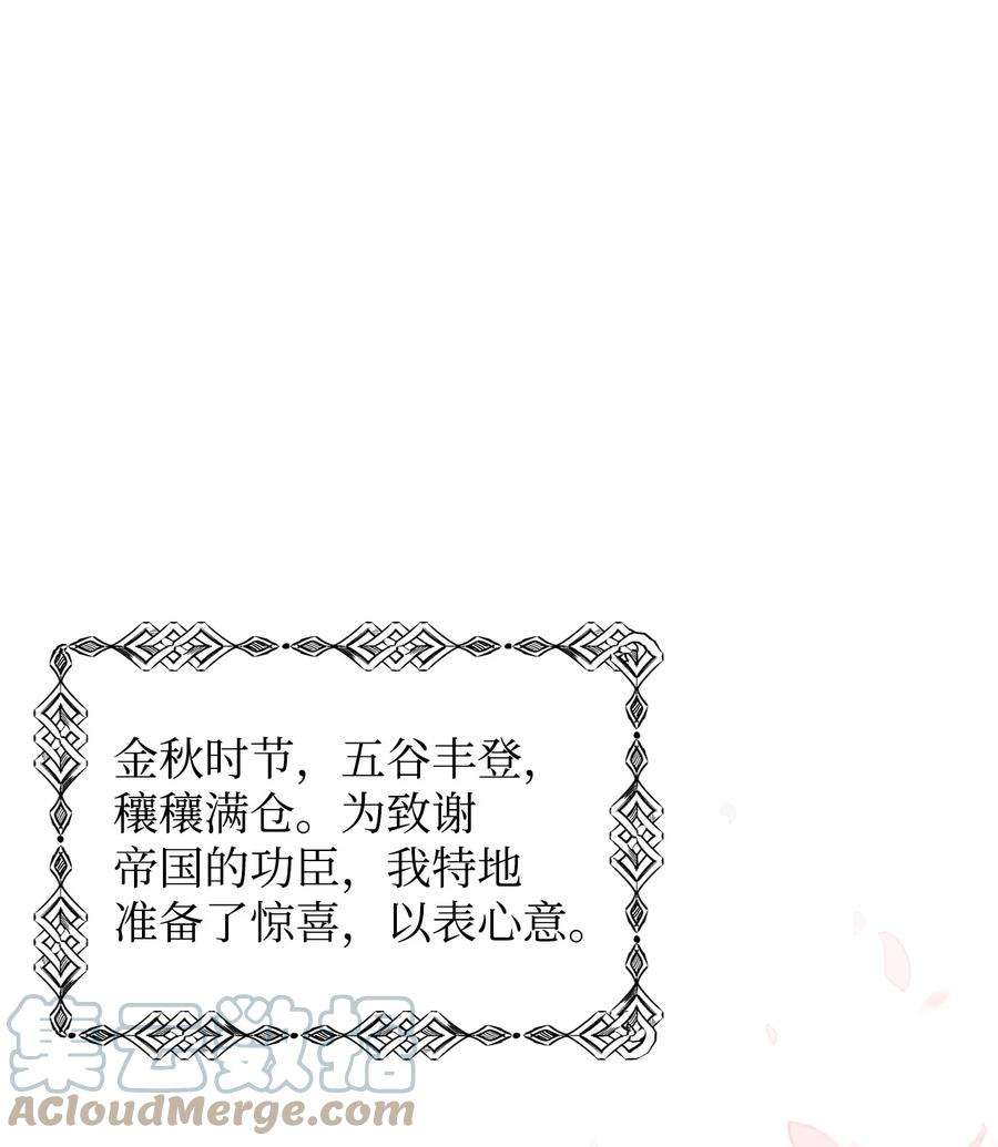 公爵家的第99位新娘31 皇女到来