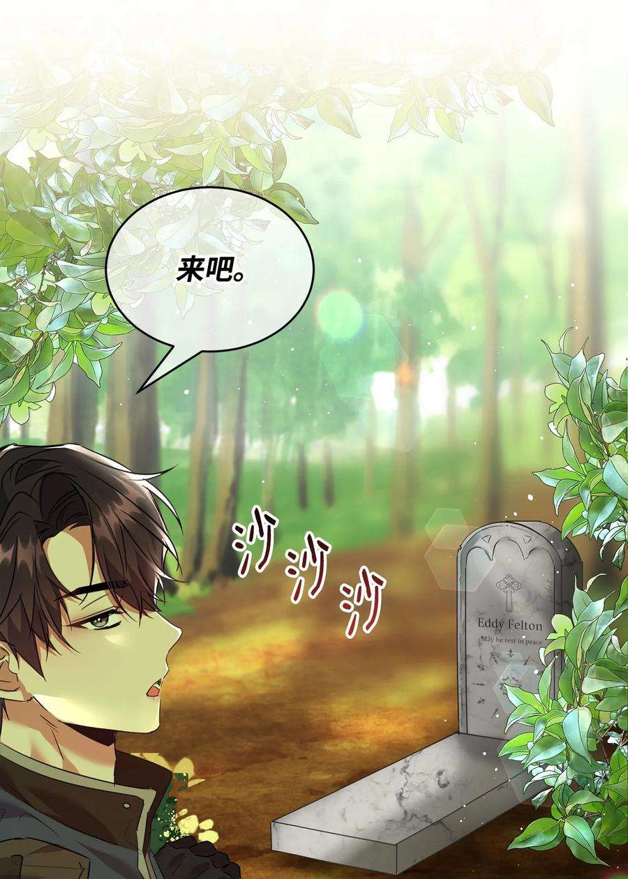 公爵家的第99位新娘32 诺尔父亲的墓