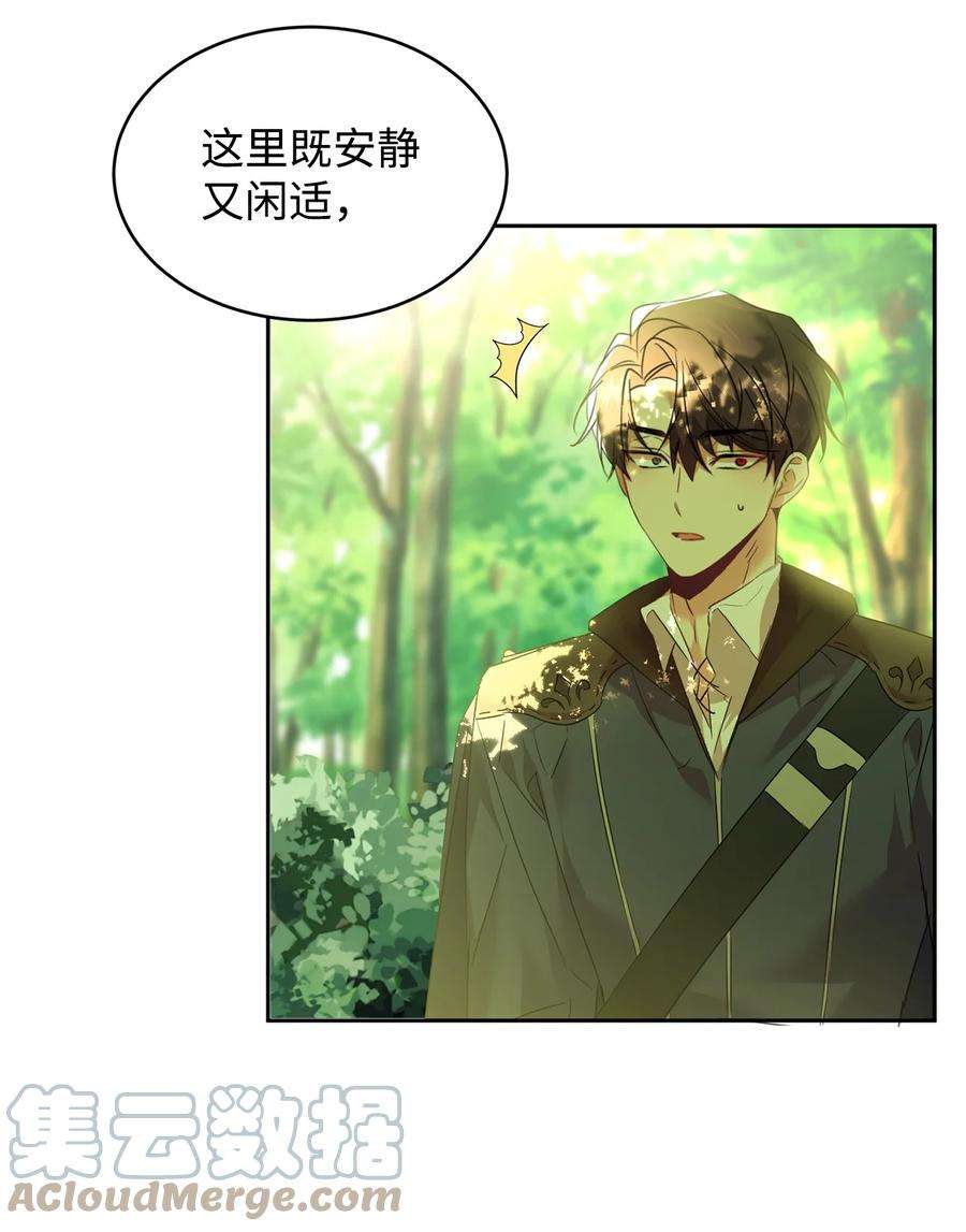 公爵家的第99位新娘32 诺尔父亲的墓