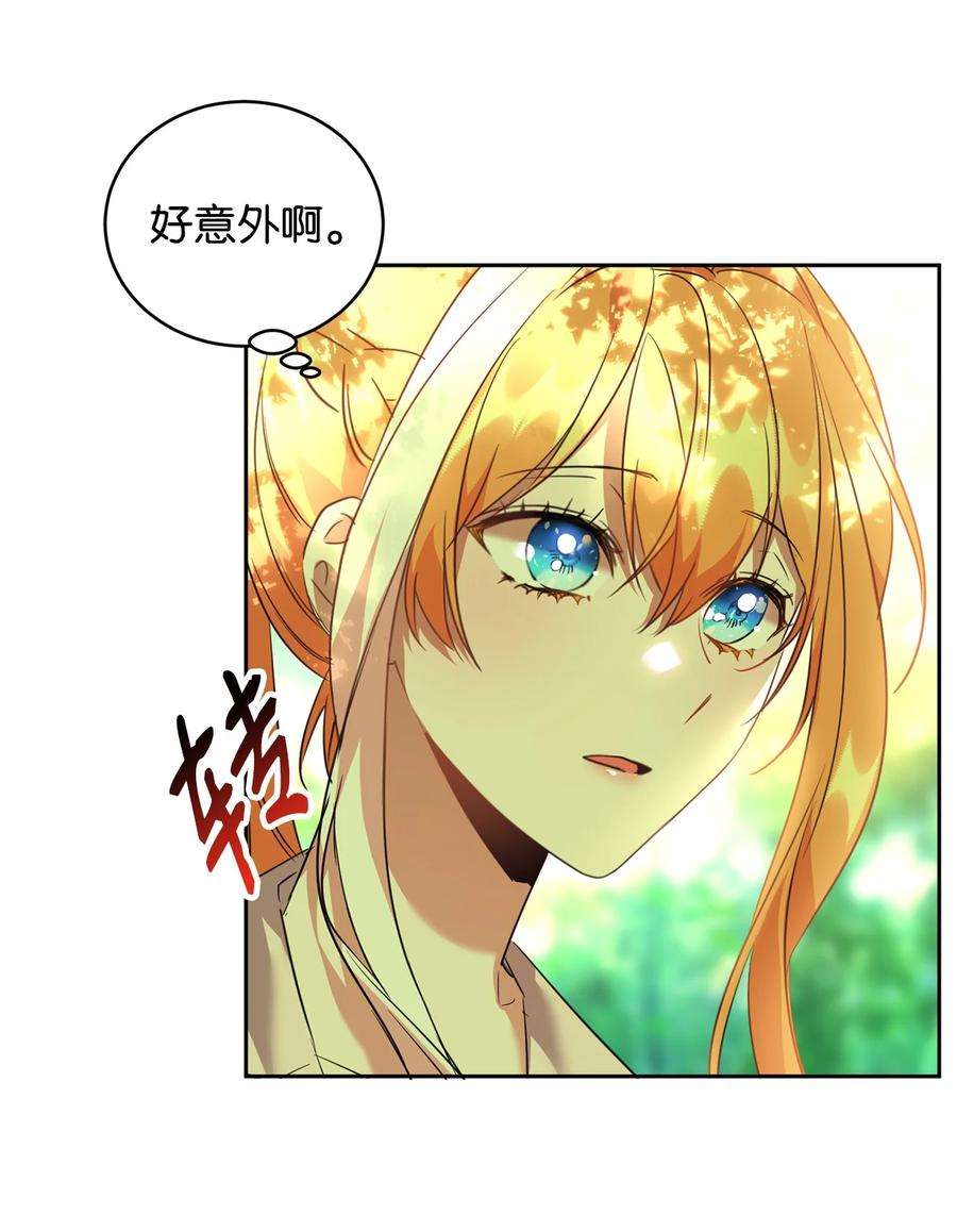 公爵家的第99位新娘32 诺尔父亲的墓