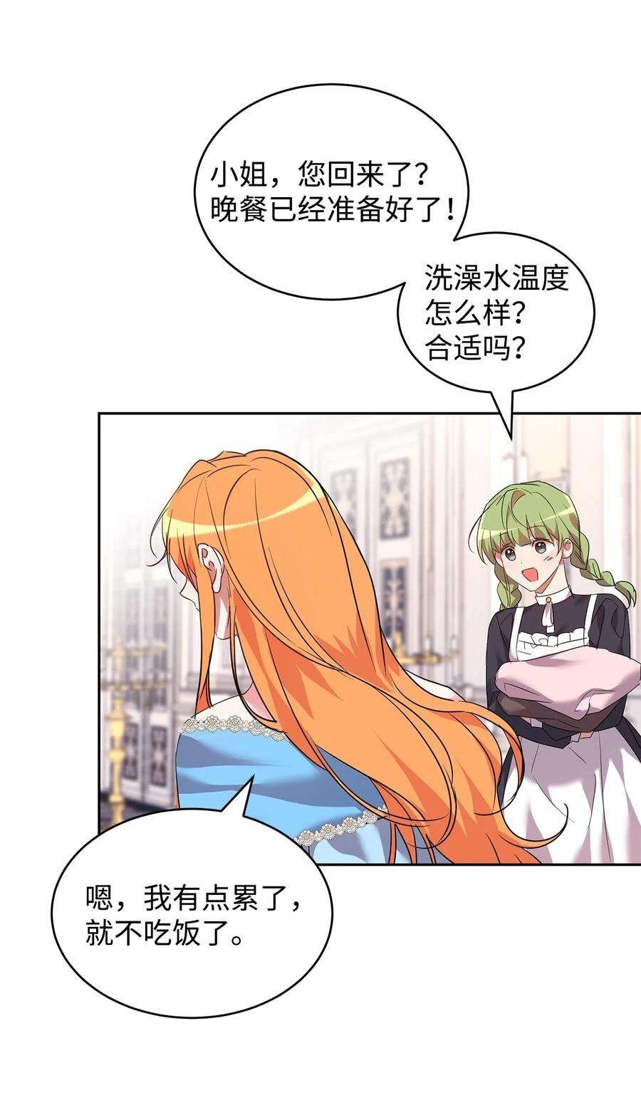 公爵家的第99位新娘32 诺尔父亲的墓