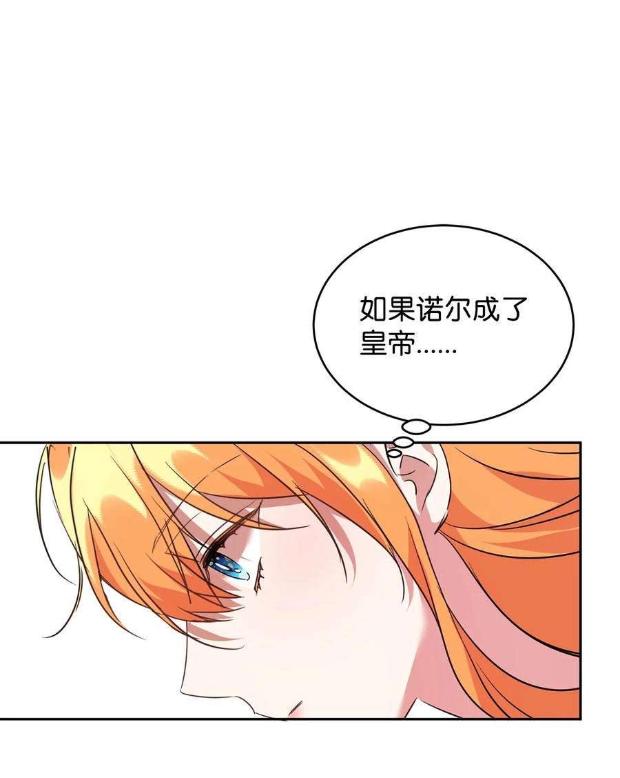 公爵家的第99位新娘32 诺尔父亲的墓