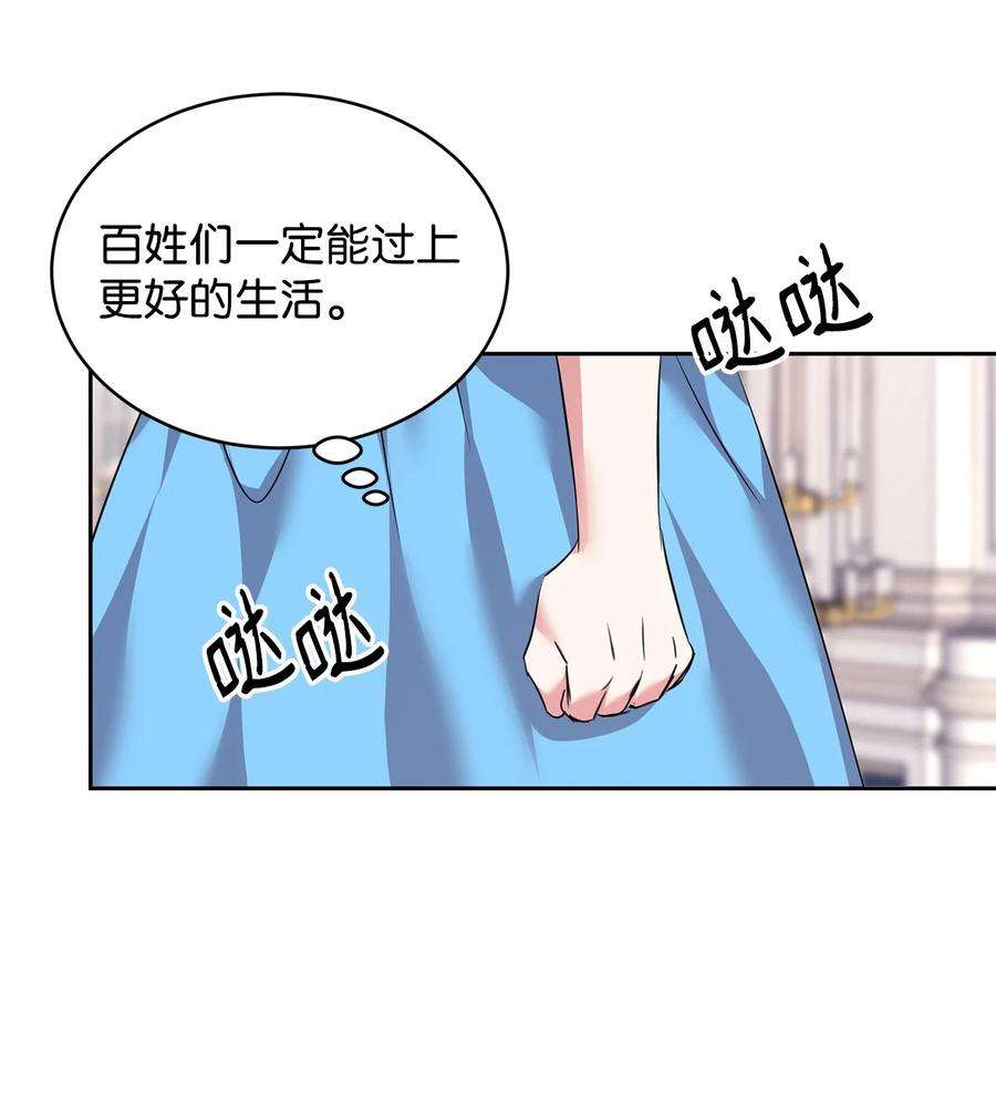 公爵家的第99位新娘32 诺尔父亲的墓