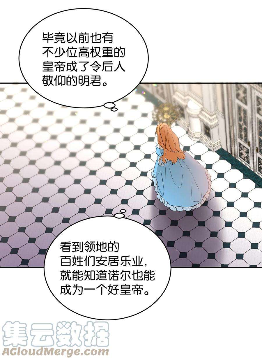 公爵家的第99位新娘32 诺尔父亲的墓