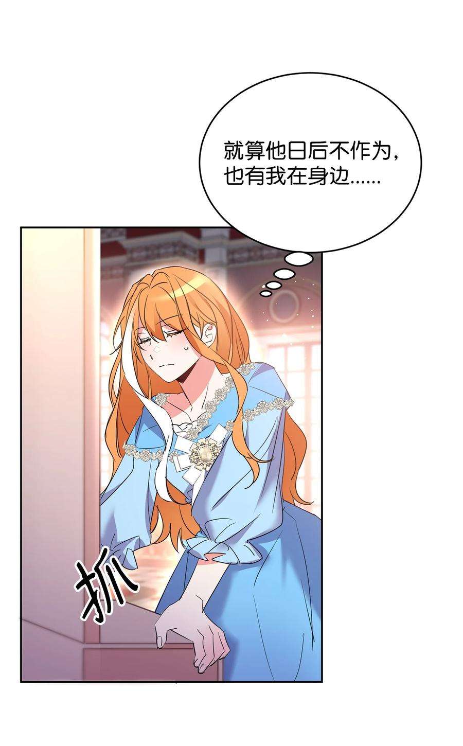 公爵家的第99位新娘32 诺尔父亲的墓