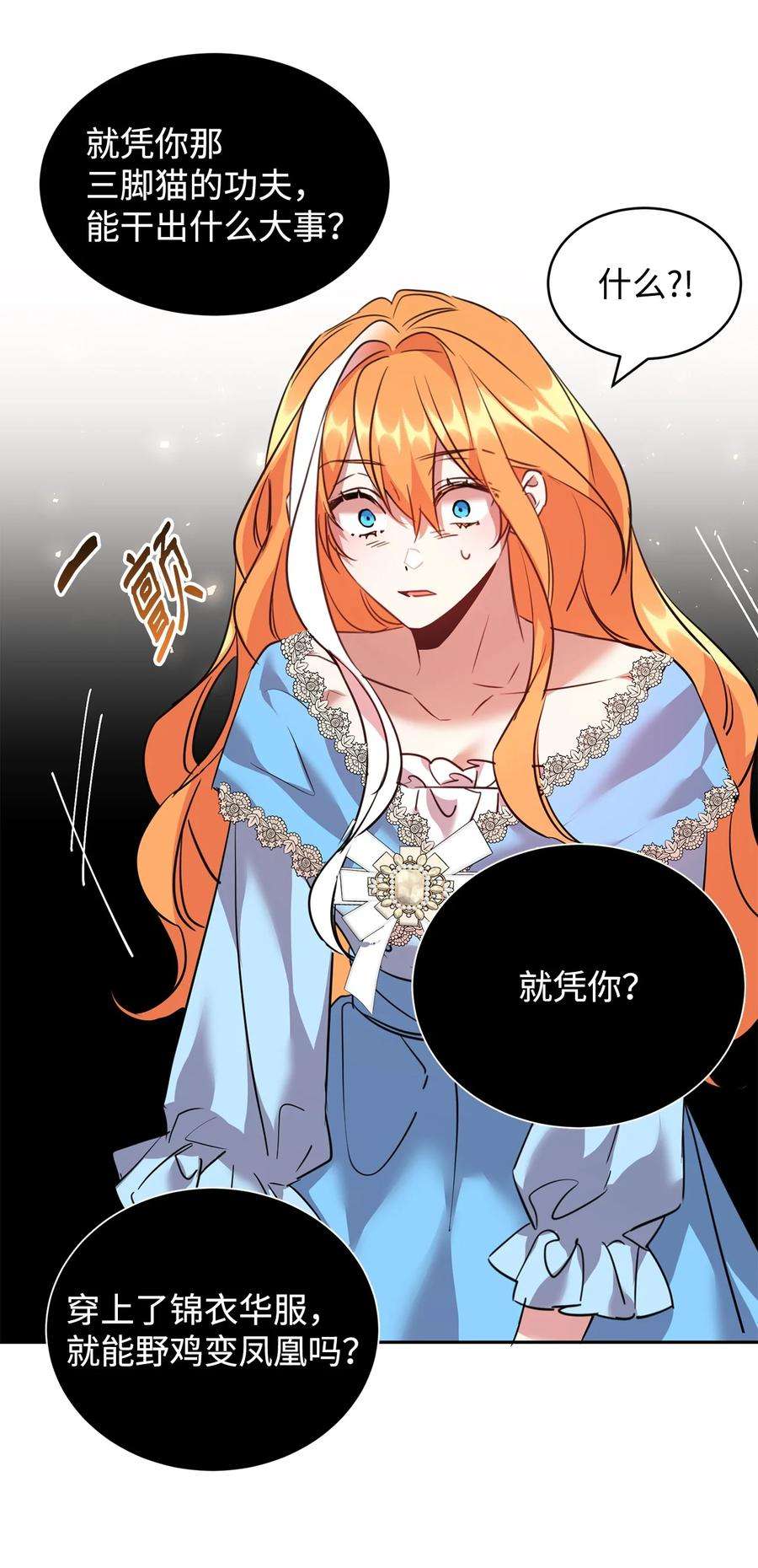 公爵家的第99位新娘32 诺尔父亲的墓