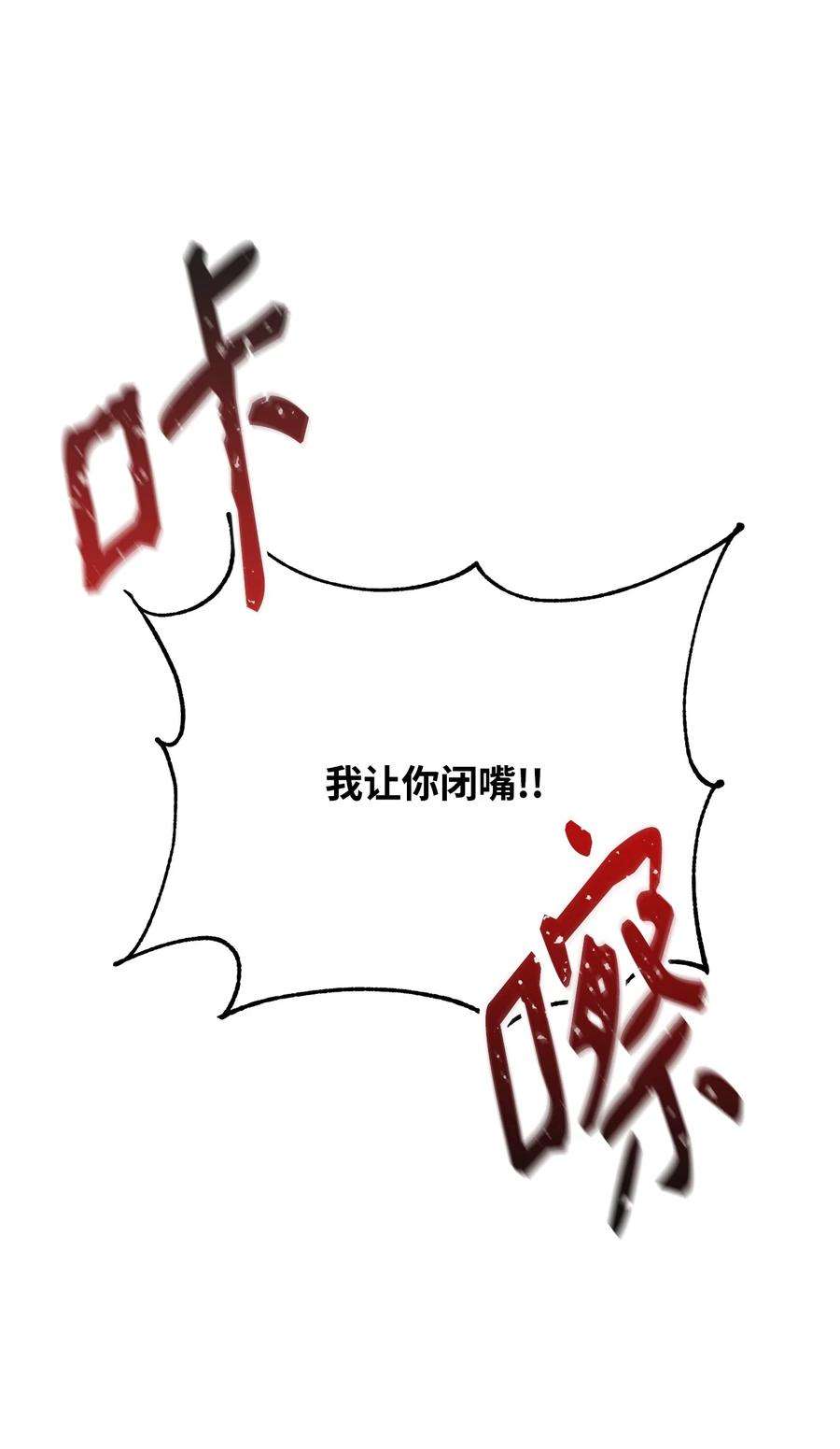 公爵家的第99位新娘32 诺尔父亲的墓