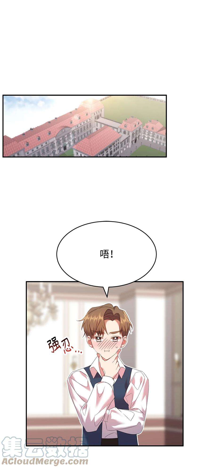 公爵家的第99位新娘32 诺尔父亲的墓