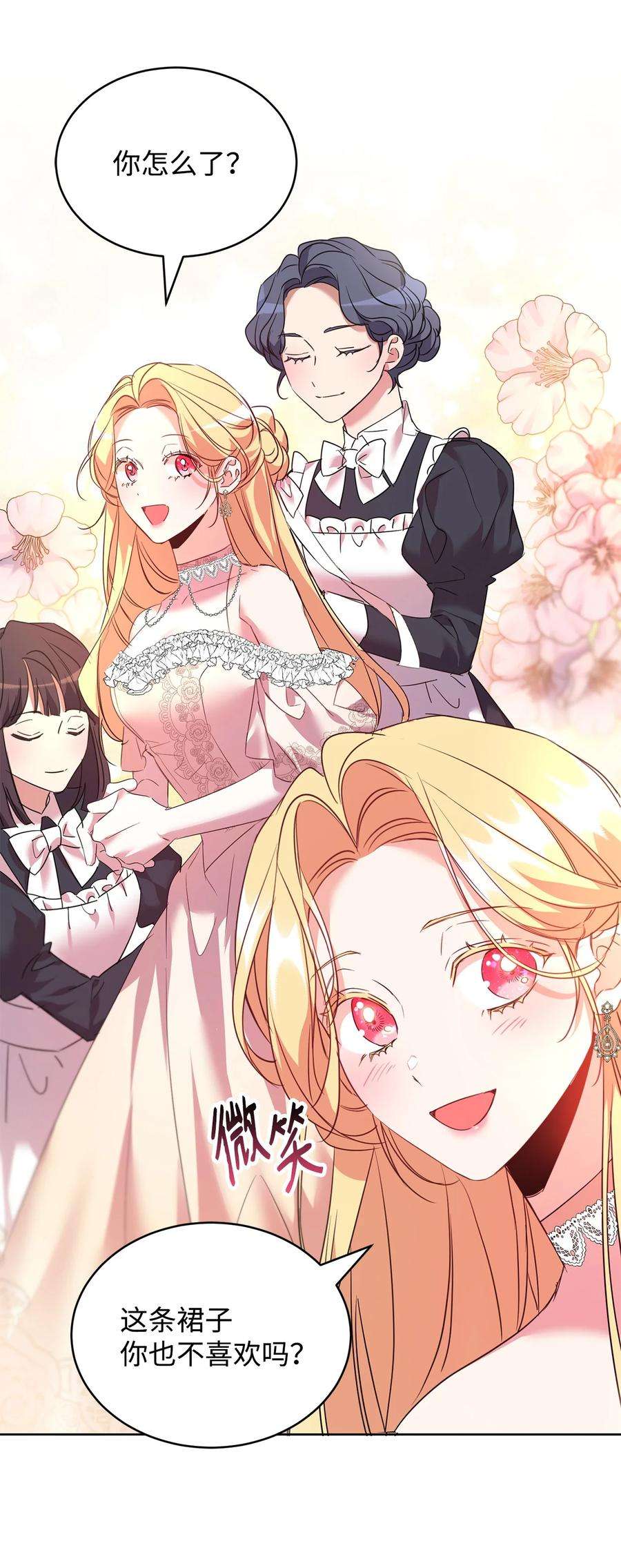 公爵家的第99位新娘32 诺尔父亲的墓