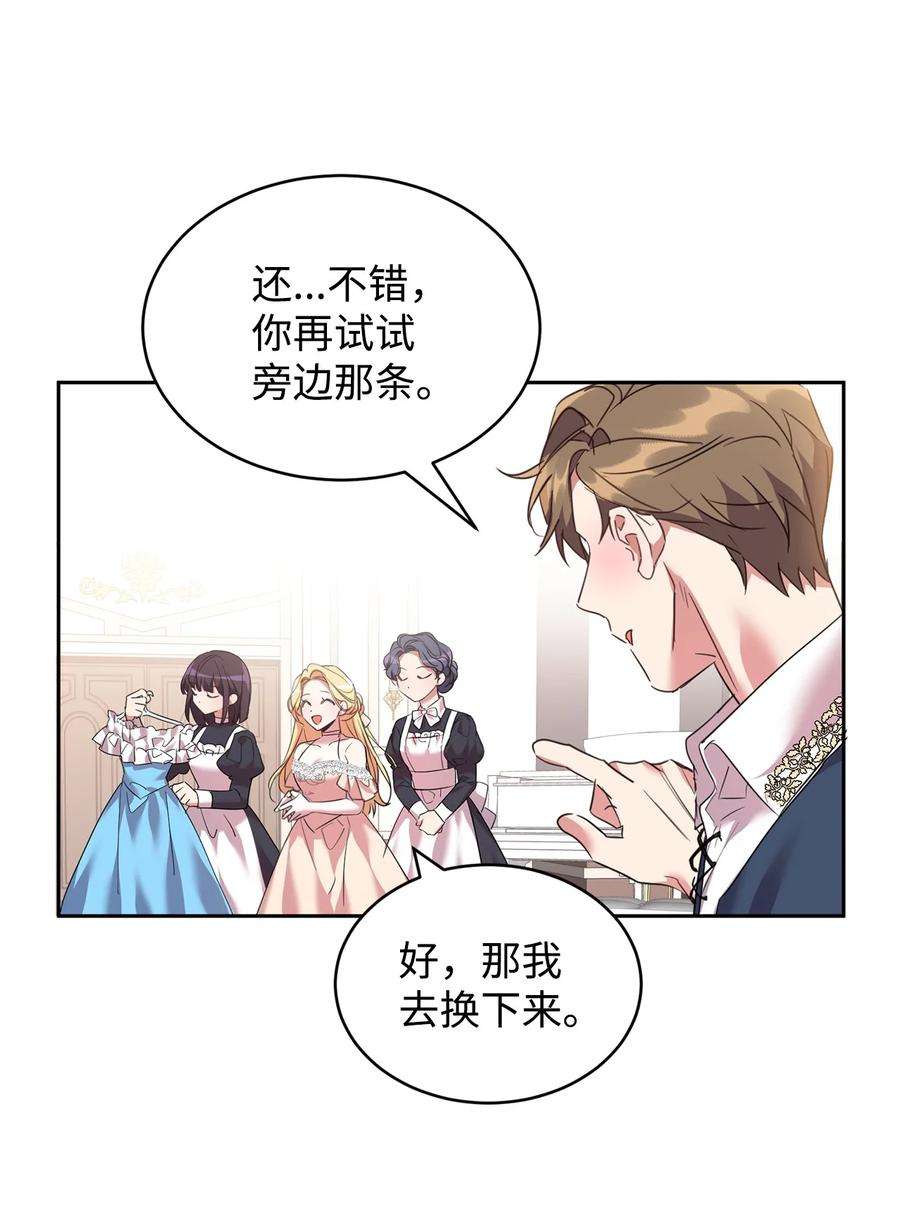 公爵家的第99位新娘32 诺尔父亲的墓