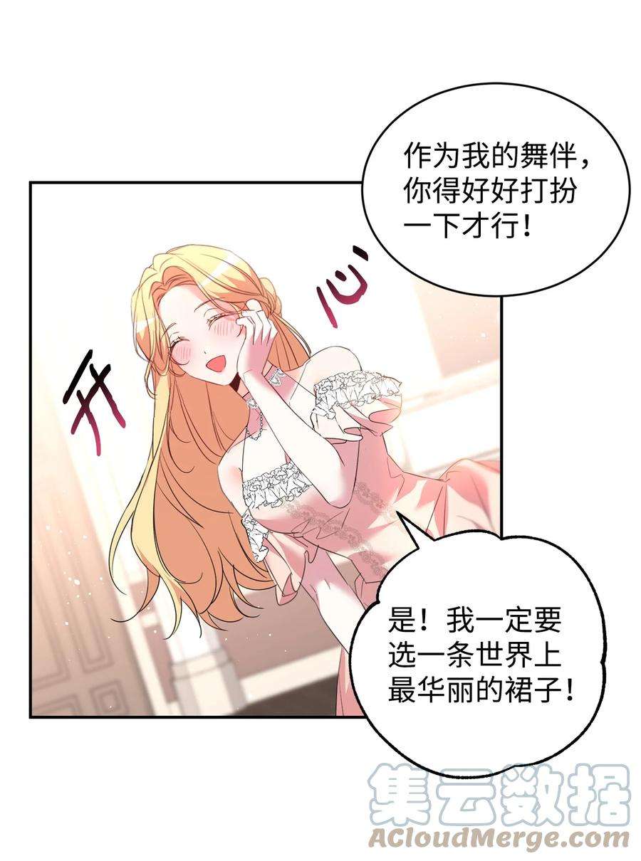 公爵家的第99位新娘32 诺尔父亲的墓